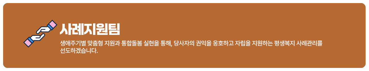 사례지원팀 사진