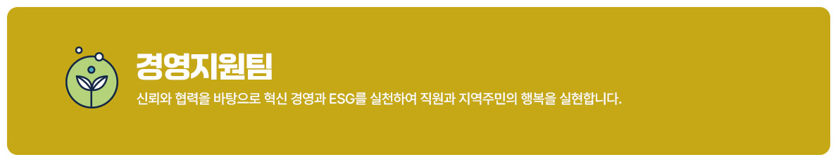 경영지원팀 사진